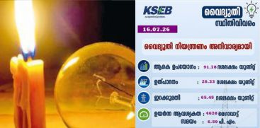 KSEB
