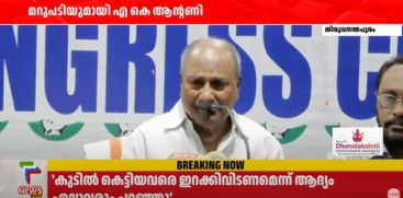 A K ANTONY