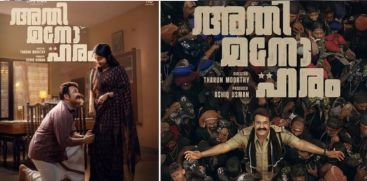 athimanoharam 