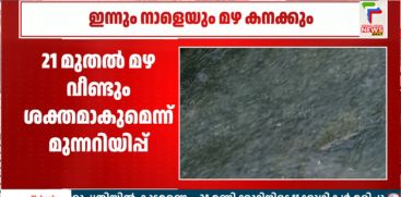 kerala rain