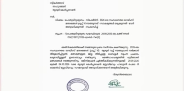 Thrissur School Sports Meet controversy