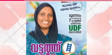 Malappuram UDF Candidate Haseena Vattath Dies After Campaigning