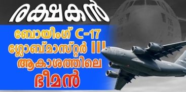 Boeing C-17 Globemaster III: The Giant of the Sky