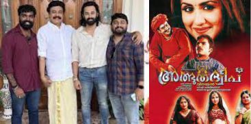 Second Part of Athbhutha Dweep; Announcing its Director Vinayan