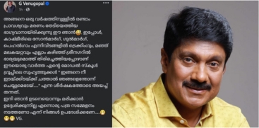 G. Venugopal Jokes About Death Fake News