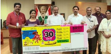 LOTTERY