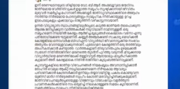 CM Pinarayi Vijayan reacts to Nithin Raj Death