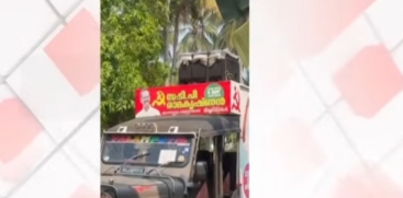 Election Commission Issues Notice to LDF Candidate T.P. Ramakrishnan