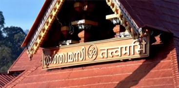 Sabarimala Temple 