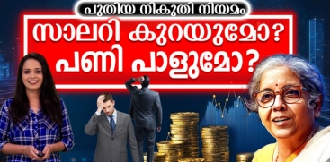 New Salary Structure Rules from April