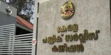 Kerala PSC Research Officer Exam