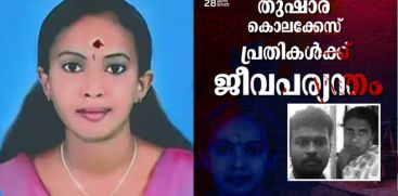 THUSHARA 