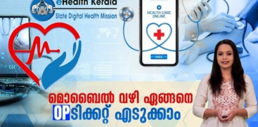 eHealth Kerala