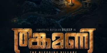 The trailer of Dileep's film Thangamani is out