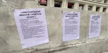 Protest Posters Appear Against Abin Varkey in Pathanamthitta