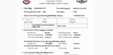  Kozhikode Patricide Case