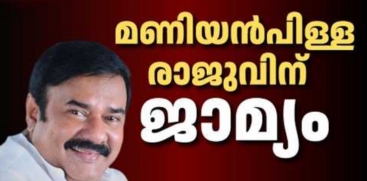 Actor Maniyanpilla Raju Granted Station Bail