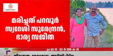 surendran 