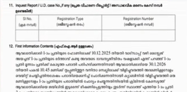 Ansiba Hassan Case