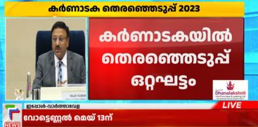 Karnataka Assembly Election 2023