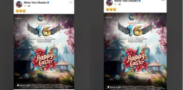 Shine Tom Chacko  facebook post