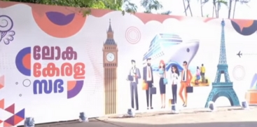 Loka Kerala Sabha Fifth Session Begins Today