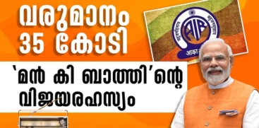 PM Modi's 'Mann Ki Baat' Earns ₹35 Crore in Revenue, Reveals Success Secret