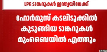 wo Indian LPG Tankers Transit Strait of Hormuz for India Delivery