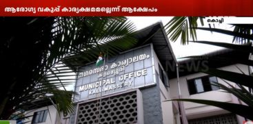  yellow fever is again severe in Kalamassery