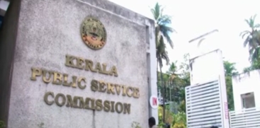 PSC Planning Board Exam Irregularities