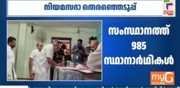 NOMINATION FILING