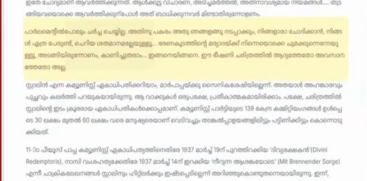 രാഷ്ട്രീയ താല്പര്യങ്ങൾക്കായി സഭയെയും സഭാ മുഖപത്രത്തെയും കരുവാക്കാൻ ശ്രമിക്കുന്നവർക്ക് കടുത്ത ഭാഷയിൽ മറുപടിയുമായി 'ദീപിക' പത്രം. ബിജെപി സ്ഥാനാർത്ഥികളായിരുന്ന പി സി ജോർജിന്റെയും മകൻ ഷോൺ ജോർജിന്റെയും സമീപകാല ആരോപണങ്ങളെ തള്ളിക്കൊണ്ടാണ് പത്രത്തിന്റെ മുഖപ്രസംഗം