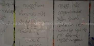 CCTV Footage Released in Thrissur DCC President Poster Incident