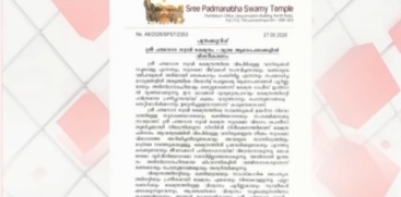 Padmanabhaswamy Temple Security Lapse