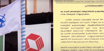 COA demands free rent for electric Posts using K Fone connection purpose