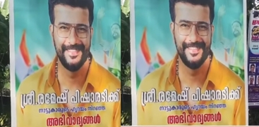 Flex Boards Supporting Ramesh Pisharody Appear in Kottayam