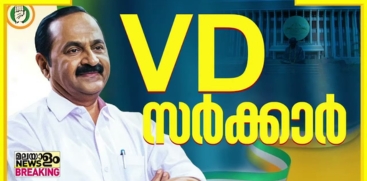 V.D. Satheesan to Take Oath as Kerala CM Today