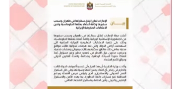 UAE Suspends Embassy Operations in Iran Amid Rising Regional Security Concerns