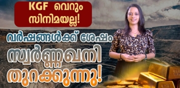 The Real KGF: Kolar Gold Mine Reopens After Years