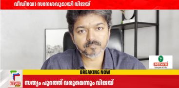 VIJAY