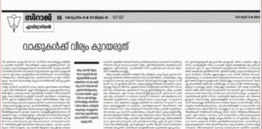 amastha Mouthpiece Siraj Criticizes Government Over Tax Reduction