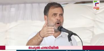 RAHUL GANDHI 