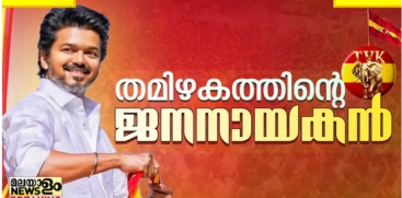 Thalapathy Vijay Swearing-in Ceremony