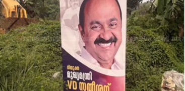 Flex Board Calling VD Satheesan 'CM-Designate' Removed