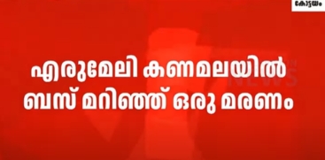 sabarimala Pilgrims' Bus Overturns in Erumeli