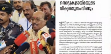 Vellappally Natesan Stresses Importance of Ezhava Community to Left Parties