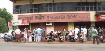 Karuvannur Bank Case