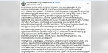 Samastha Warns Against Voting for Jamaat-e-Islami