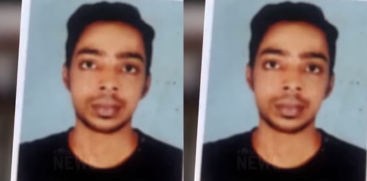Vigil Murder Case
