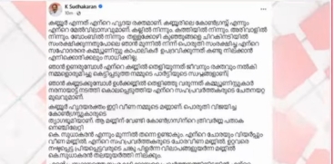 K Sudhakaran Shares Emotional Post